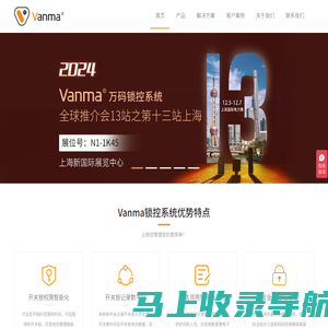 无源电子锁_五防锁_机柜锁_物联网锁_智能锁控管理-Vanma